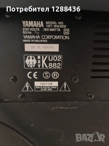 yamaha yst sw 300 12", снимка 8 - Тонколони - 53995133