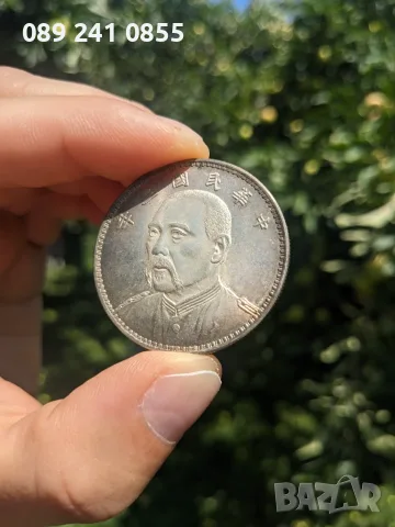 1914 Republic of China Yuan Shih Kai "Yuan Big Head" Silver Dollar Coin Yr3, снимка 5 - Нумизматика и бонистика - 55509620