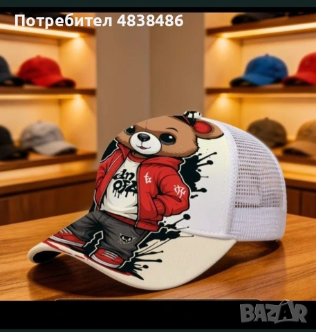 Уникални хип хоп бейзболни шапки , снимка 8 - Шапки - 55177361