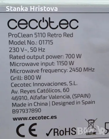 Микровълнова печка CECOTEC 20L., снимка 7 - Микровълнови - 55562911