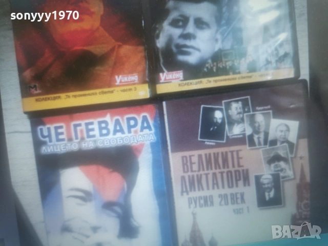 ДИКТАТОРИ НА ДВД 1806261134L1, снимка 7 - DVD филми - 54955339