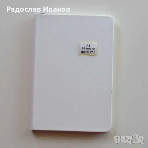 Рекламен бележник (тефтер) с GOLD печат, снимка 6 - Други услуги - 55084016