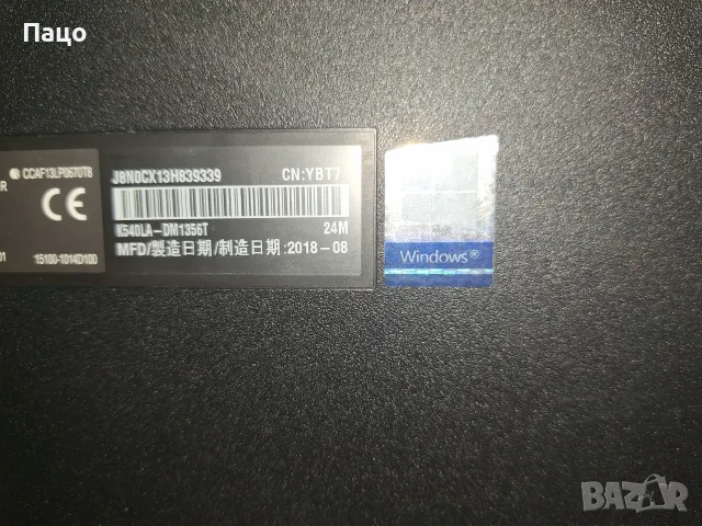 ASUS K540L  /за части, снимка 12 - Части за лаптопи - 55416457
