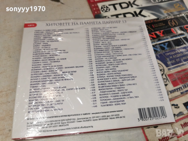 ПАЙНЕР 13 MP3 DISC 0806261643L1, снимка 4 - CD дискове - 54822787
