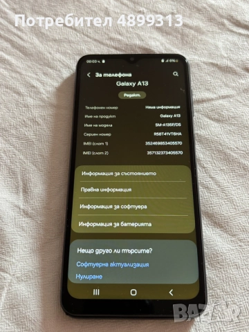 Продавам Samsung galaxy A13