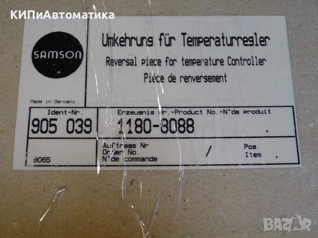 контролен клапан Samson 1180-8088 Reversal piace for temperature controller, снимка 10 - Резервни части за машини - 54508033
