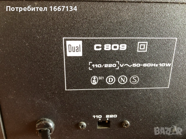 DUAL C-809, снимка 9 - Декове - 54195010