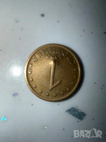 1 стотинка от 2000 година с дефект 