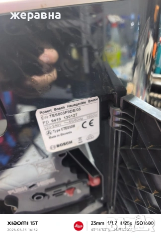 Bosch VeroSelection Exclusiv, снимка 6 - Кафемашини - 54894010