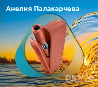 Код за препоръка IQOS ILUMA i Vivid Terracotta