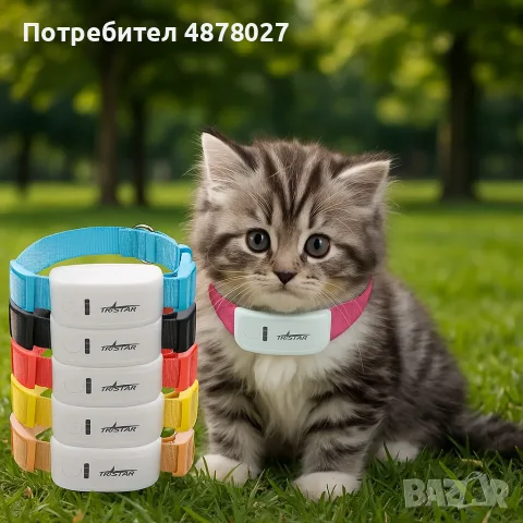 Тракер за домашен любимец - GPS локатор, снимка 10 - За кучета - 55633637