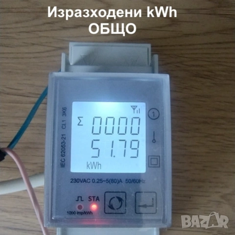 Tuya Smart WiFi монофазен електромер 80A за DIN шина. Отчет за дневни и нощни kWh, снимка 11 - Друга електроника - 54553783