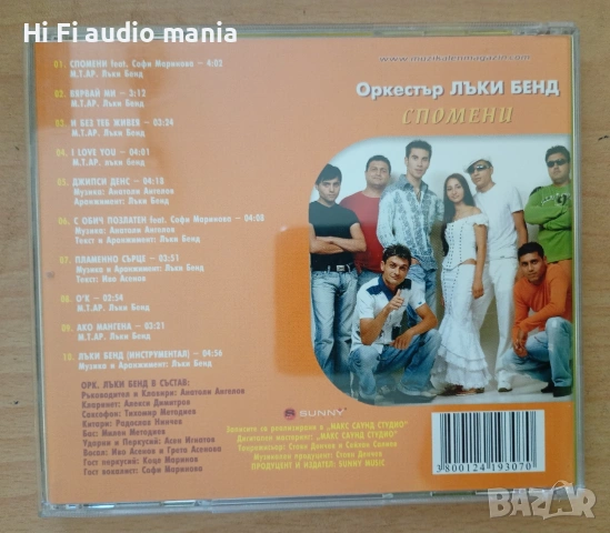 Продавам сд диск с орк Лъки Бенд, снимка 2 - CD дискове - 54490528
