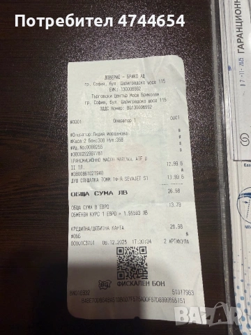 Продавам сет от неща за дома, снимка 9 - Други стоки за дома - 54201688