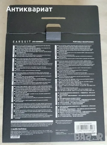 Слушалки Audio-Technica ATH-ESW990H / Япония, снимка 8 - Слушалки и портативни колонки - 55544089