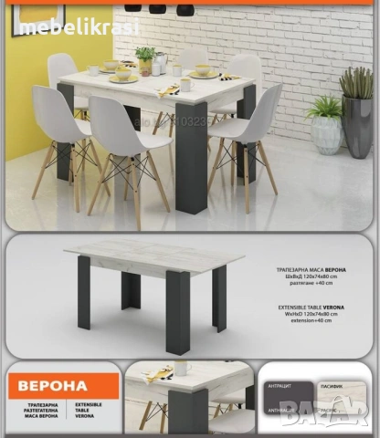 Маса Верона разтегателна от ПДЧ. Топ цена!, снимка 2 - Маси - 39371436