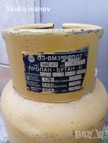 газова бутилка 14.4кг, снимка 2 - Други стоки за дома - 54331336