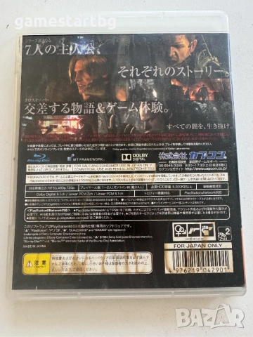 Biohazard/Resident Evil 6 за Playstation 3(PS3), снимка 2 - Игри за PlayStation - 55079313