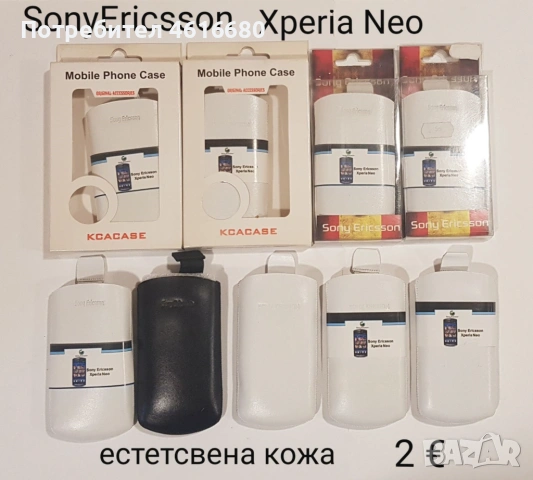 Калъф BlackBerry 8520 Curve,9700 Bold,9800 Torch,LG P920,iPhone 3G,4G,Neo,Ark,Ray,HTC One X,Nokia , снимка 7 - Калъфи, кейсове - 52365798