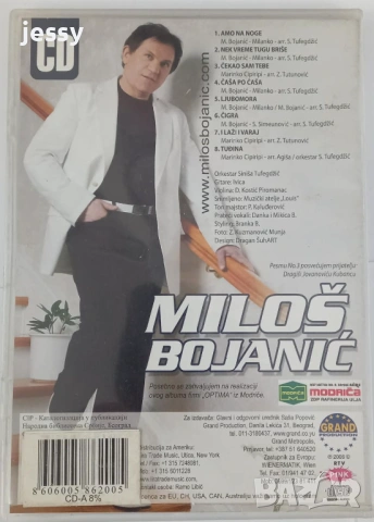 Milos Bojanic - Колекция, снимка 7 - CD дискове - 53903926