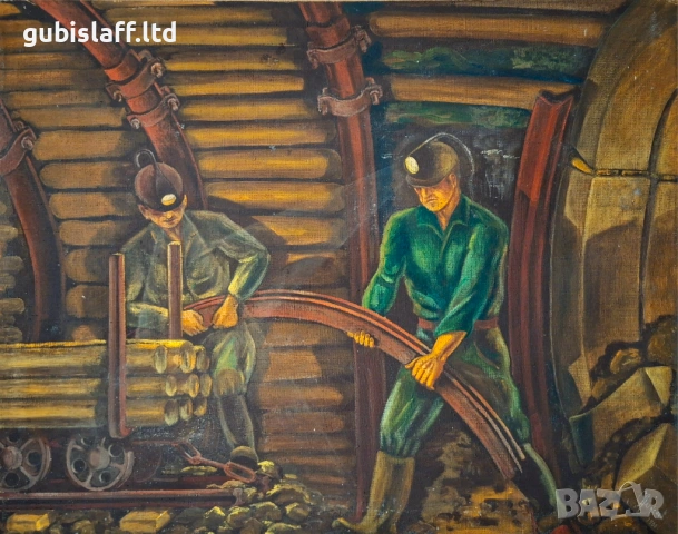 Картина, миньори, соц. реализъм, худ. С. Алексиев, 1966 г.