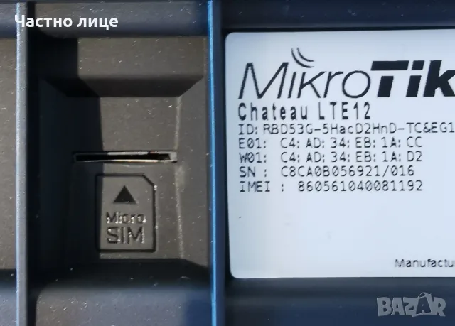 Рутер Mikrotik Chateau LTE12, 2-лентов, Бял, SIM карта, снимка 2 - Рутери - 55440717