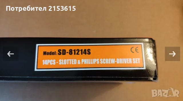 CUSTOR TOOLS 14 броя кръстати прави отвертки комплект, снимка 4 - Отвертки - 55506055