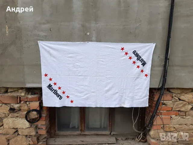 Стара хавлиена кърпа Marlboro