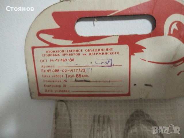 "ЗАЙКА" СУВЕНИРЕН НАБОР от СССР-1987г. вилица, лъжица, нож., снимка 4 - Други ценни предмети - 54543811