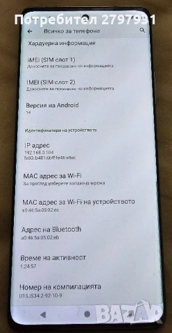 Motorola Edge 30 Fusion 8/128 144hz Snapdragon 888 50MP 8k30/4k60/Android 14, снимка 5 - Motorola - 54266097