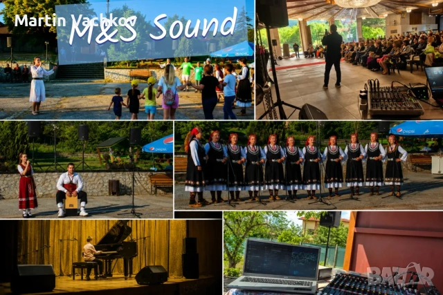 Озвучаване на събития - M&S Sound