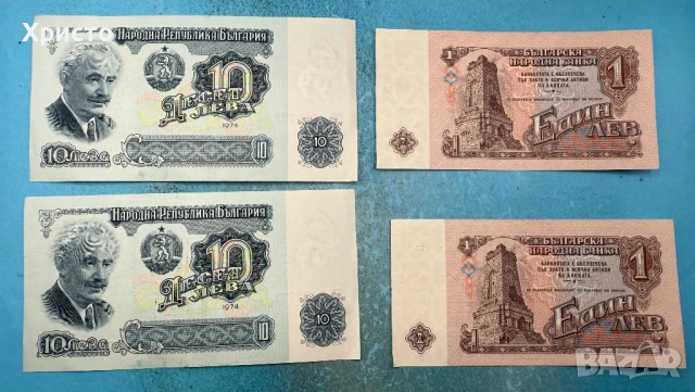     Стари български банкноти – поредни номера, отлично състояние, снимка 2 - Колекции - 54236529