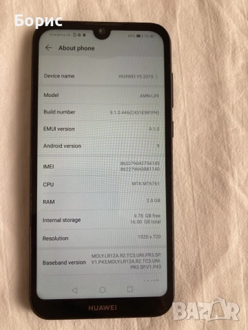 Huawei Y5 2019, отличен, снимка 5 - Huawei - 55527270