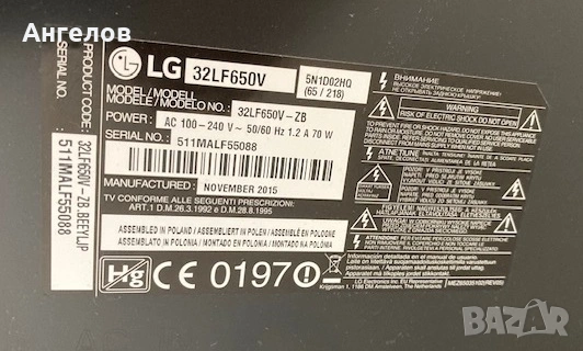 Продавам цветен телевизор Smart-LED LG-32LF650V, снимка 4 - Телевизори - 55078970