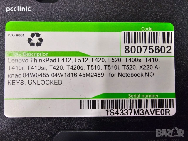 Докинг Станция Lenovo ThinkPad Mini Dock Series 3 (Type 4337) за T400s, T410, T410i, T520, T420, снимка 7 - Друга електроника - 54591788
