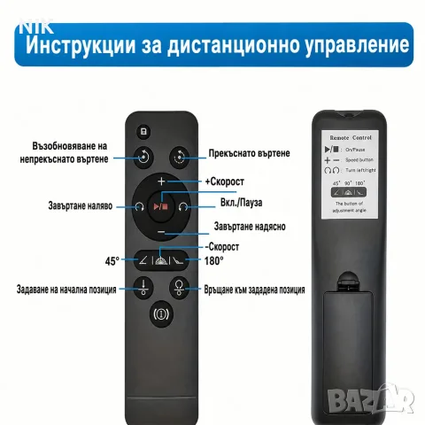 Въртяща се стойка с дистанционно управление, снимка 3 - Чанти, стативи, аксесоари - 55596395