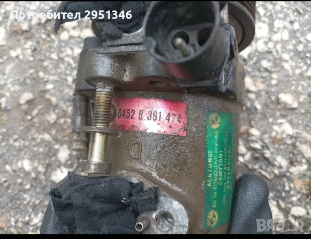 Компресор Климатик BMW E36 64528391474, снимка 2 - Части - 55317009