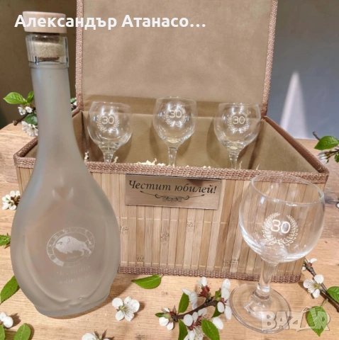 Лазерно гравирани по ваш избор подаръчни комплекти с кутия ( различни модели ), снимка 5 - Чаши - 54479272