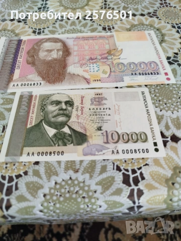 Банкноти от 90-те год., снимка 2 - Колекции - 54037021