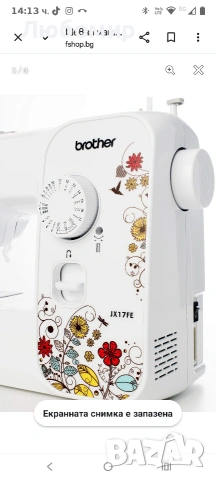 Шевна машина Brother JX17FE, LED осветление, Флорални мотиви, 17 програми, Бяла , снимка 7 - Шевни машини - 54122329