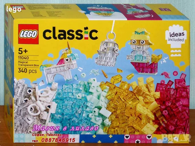 Продавам лего LEGO Classic 11017 11018 11021 11023 11024 11025 11026 11027 11028 11029 11034 11040, снимка 12 - Конструктори - 47877435