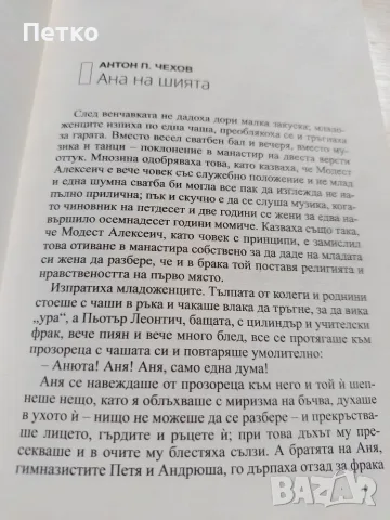 Книги с разкази, снимка 3 - Художествена литература - 55637725
