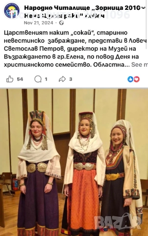 3 порцеланови моми с фолклорен мотив, снимка 8 - Антикварни и старинни предмети - 54651603