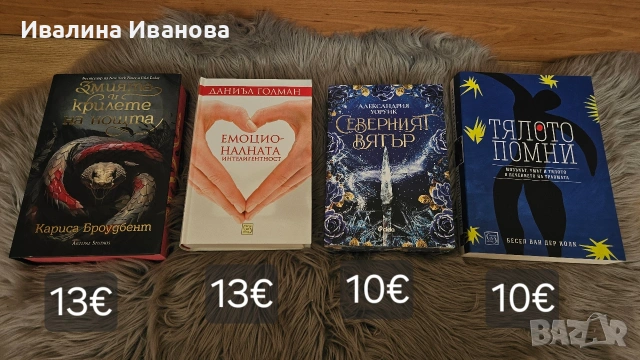 Различни  книги, снимка 3 - Художествена литература - 55239091
