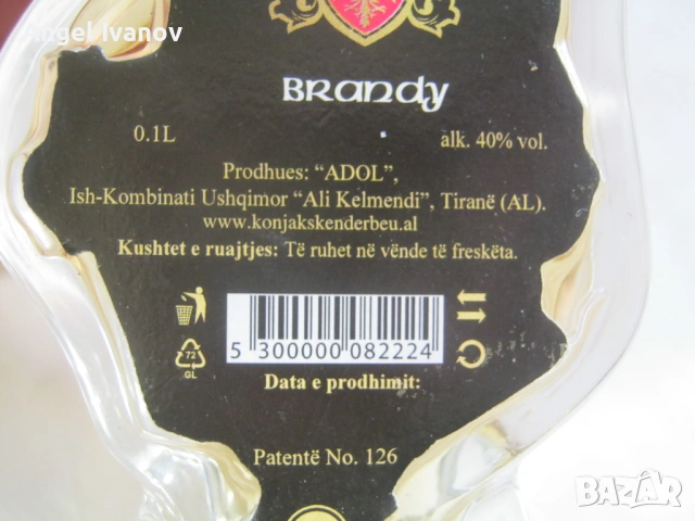 Албански коняк, снимка 7 - Антикварни и старинни предмети - 54391352