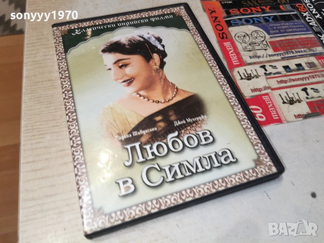 ЛЮБОВ В СИМЛА DVD 0507262038L1