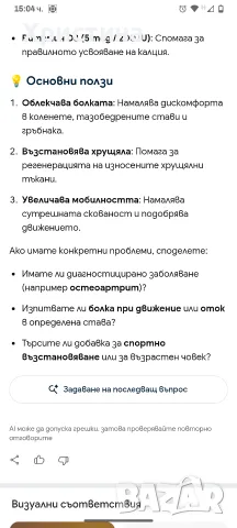 Колаген Тип 2 внос от Турция, снимка 2 - Хранителни добавки - 55377874