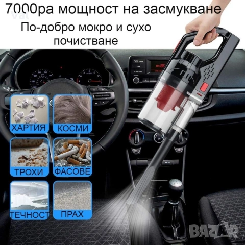 Автомобилна прахосмукачка SONRU 7000Pa с мощност 150W, снимка 12 - Прахосмукачки - 54896947