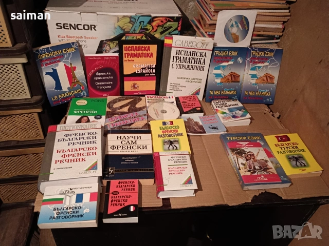 правни книги и речници-5евро, снимка 3 - Специализирана литература - 54054266