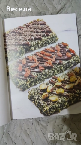 Силвена Роу - Моята кухня, снимка 4 - Специализирана литература - 54670426